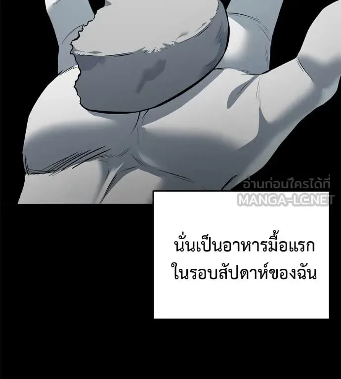 Red Shirt มัจจุราชชุดแดง ตอนที่ 20 หน้า 154