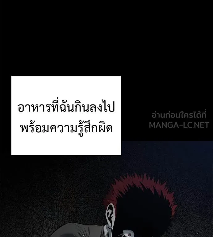 Red Shirt มัจจุราชชุดแดง ตอนที่ 20 หน้า 155