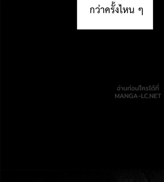 Red Shirt มัจจุราชชุดแดง ตอนที่ 20 หน้า 157