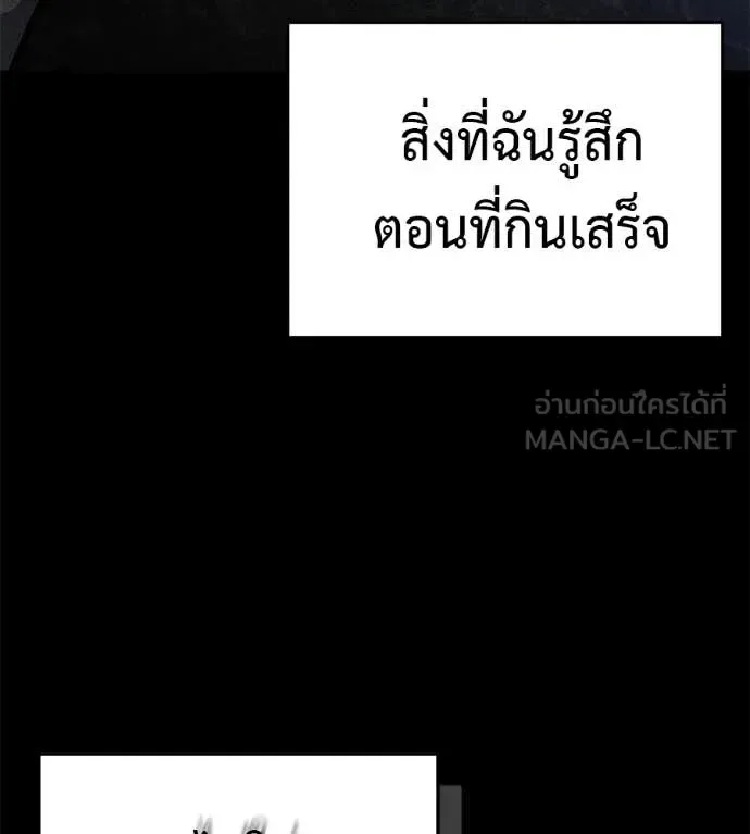 Red Shirt มัจจุราชชุดแดง ตอนที่ 20 หน้า 159