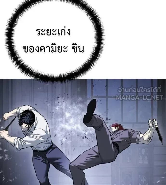 Red Shirt มัจจุราชชุดแดง ตอนที่ 20 หน้า 16