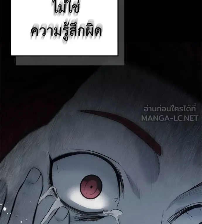 Red Shirt มัจจุราชชุดแดง ตอนที่ 20 หน้า 160