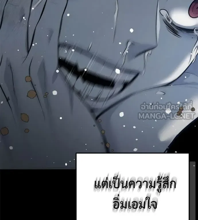 Red Shirt มัจจุราชชุดแดง ตอนที่ 20 หน้า 161