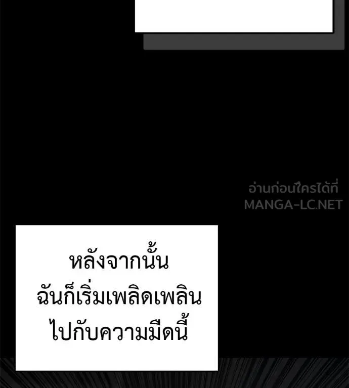 Red Shirt มัจจุราชชุดแดง ตอนที่ 20 หน้า 162