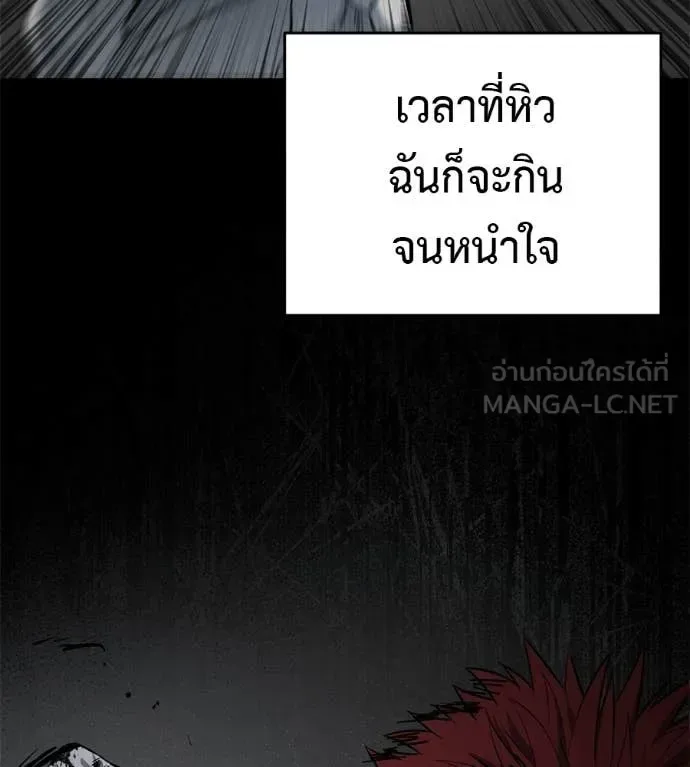 Red Shirt มัจจุราชชุดแดง ตอนที่ 20 หน้า 165