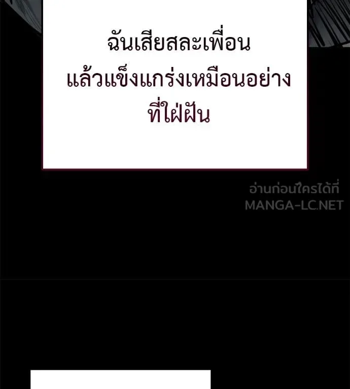 Red Shirt มัจจุราชชุดแดง ตอนที่ 20 หน้า 168
