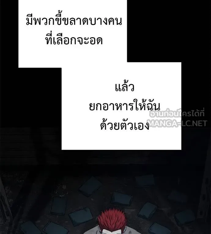 Red Shirt มัจจุราชชุดแดง ตอนที่ 20 หน้า 169