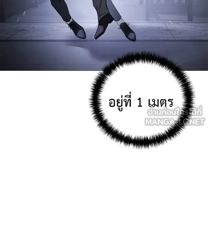 Red Shirt มัจจุราชชุดแดง ตอนที่ 20 หน้า 17