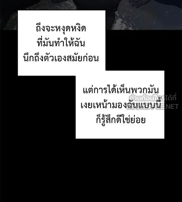 Red Shirt มัจจุราชชุดแดง ตอนที่ 20 หน้า 171