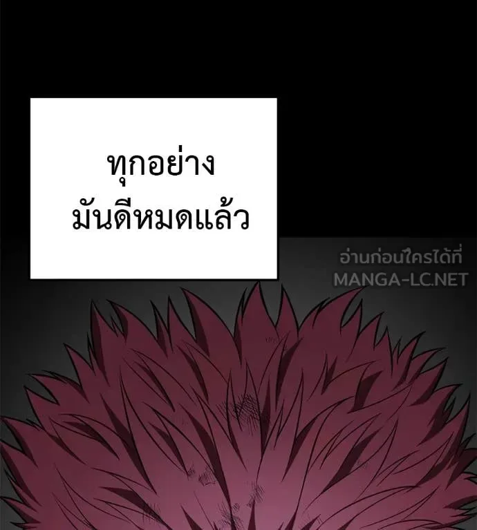 Red Shirt มัจจุราชชุดแดง ตอนที่ 20 หน้า 172