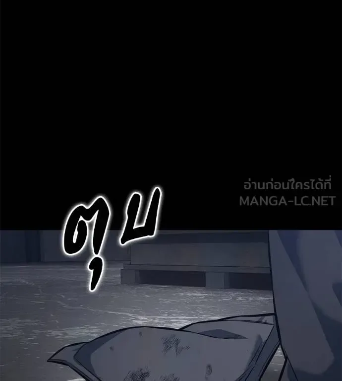 Red Shirt มัจจุราชชุดแดง ตอนที่ 20 หน้า 178