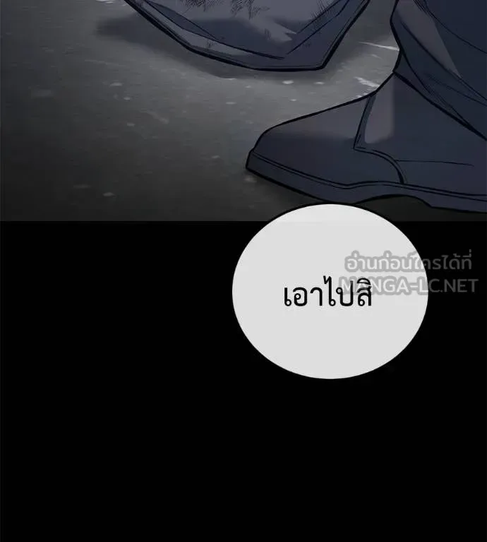 Red Shirt มัจจุราชชุดแดง ตอนที่ 20 หน้า 179