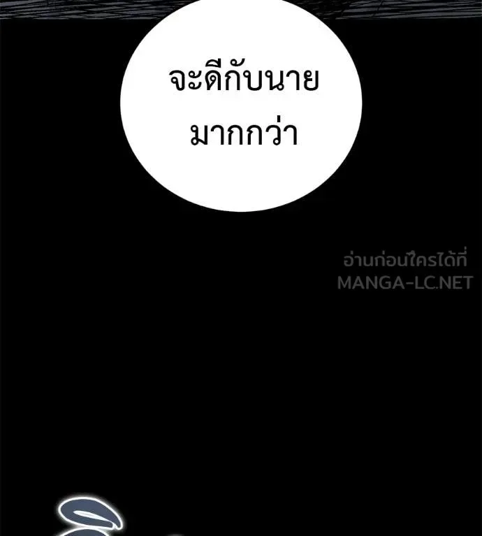 Red Shirt มัจจุราชชุดแดง ตอนที่ 20 หน้า 185