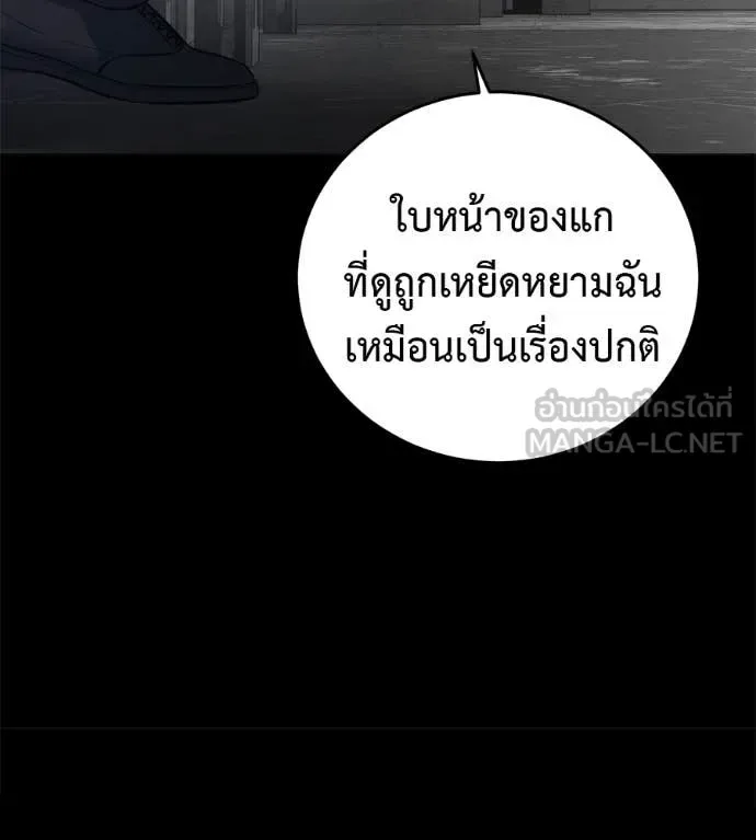 Red Shirt มัจจุราชชุดแดง ตอนที่ 20 หน้า 189