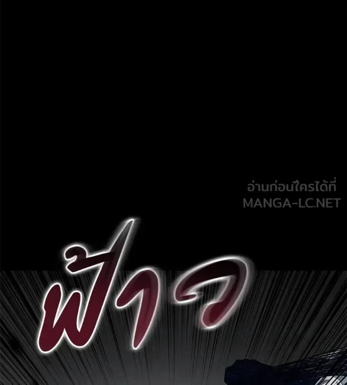 Red Shirt มัจจุราชชุดแดง ตอนที่ 20 หน้า 195