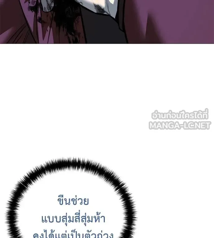 Red Shirt มัจจุราชชุดแดง ตอนที่ 20 หน้า 2