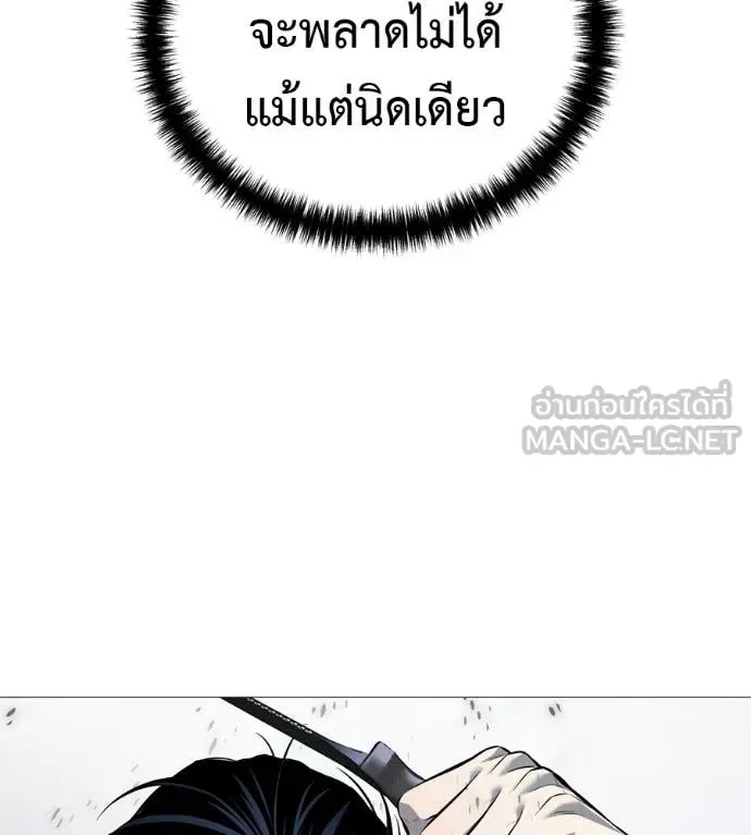 Red Shirt มัจจุราชชุดแดง ตอนที่ 20 หน้า 20