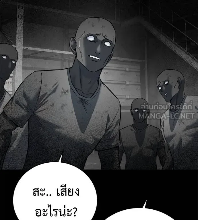 Red Shirt มัจจุราชชุดแดง ตอนที่ 20 หน้า 201
