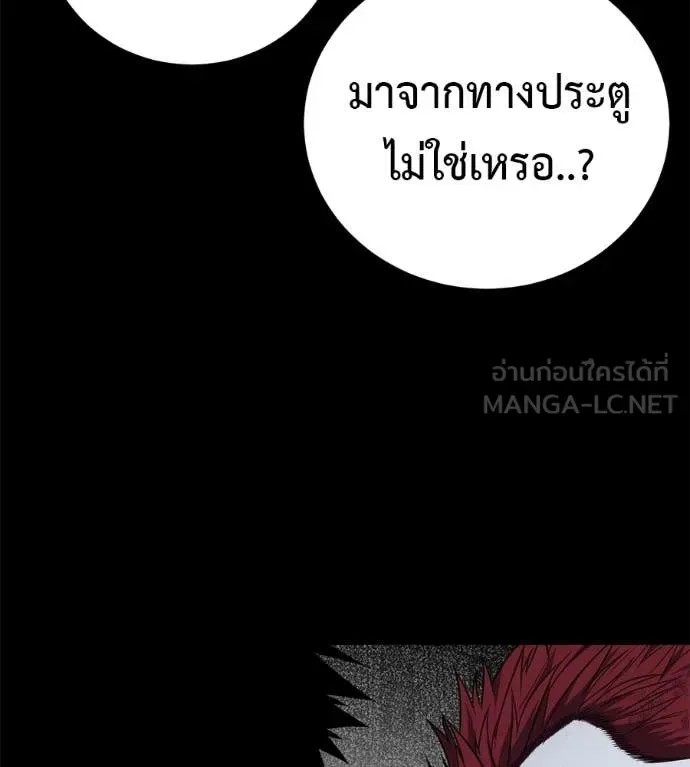Red Shirt มัจจุราชชุดแดง ตอนที่ 20 หน้า 202