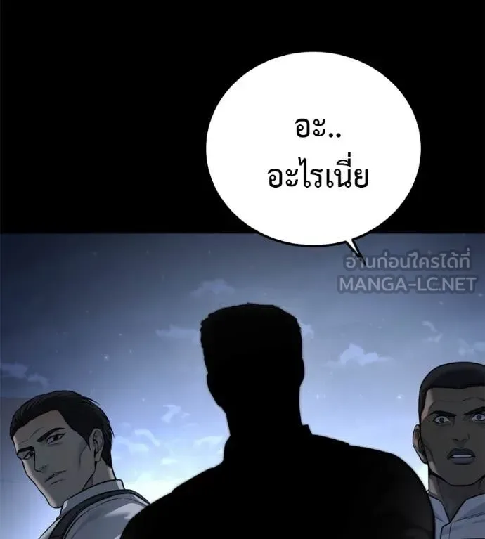 Red Shirt มัจจุราชชุดแดง ตอนที่ 20 หน้า 211