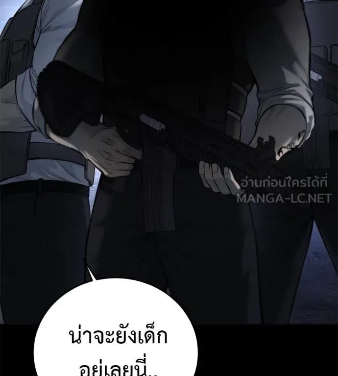 Red Shirt มัจจุราชชุดแดง ตอนที่ 20 หน้า 212