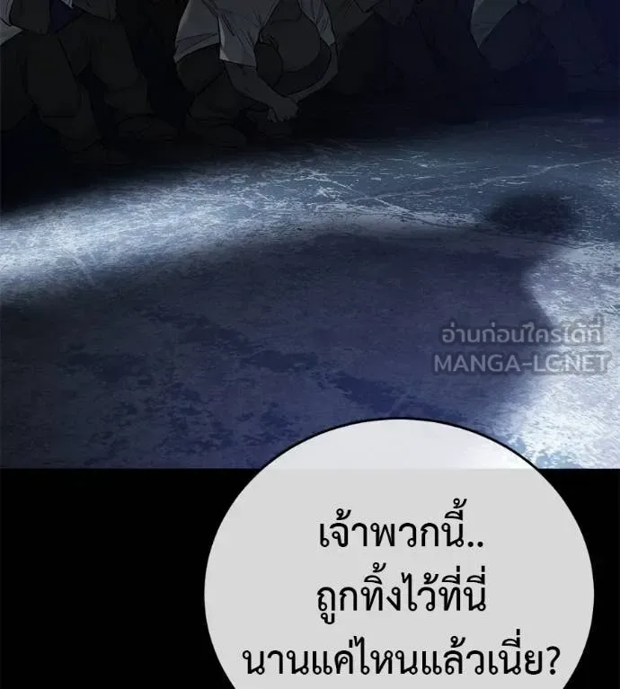 Red Shirt มัจจุราชชุดแดง ตอนที่ 20 หน้า 215