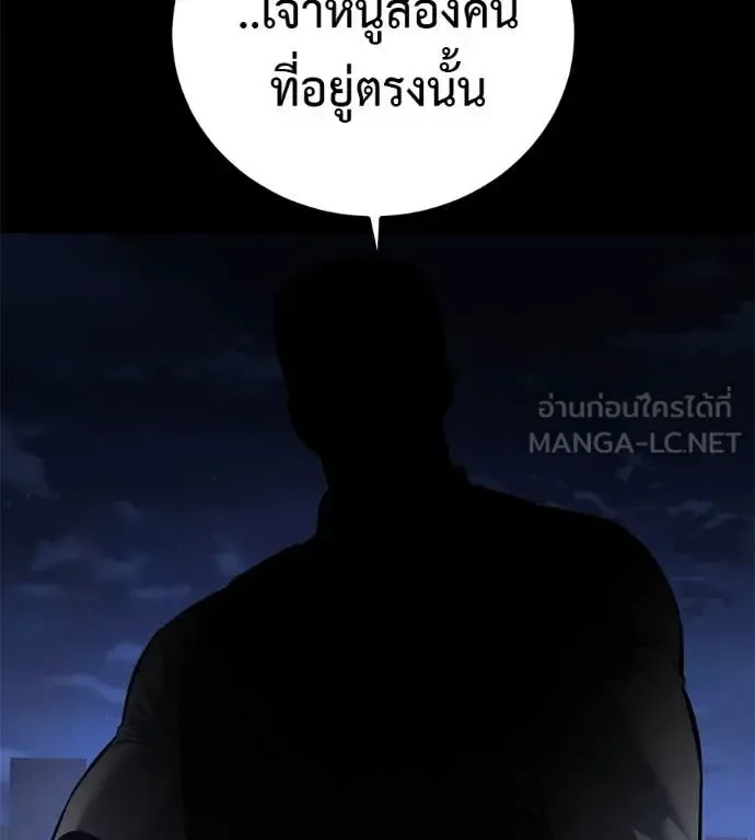 Red Shirt มัจจุราชชุดแดง ตอนที่ 20 หน้า 218