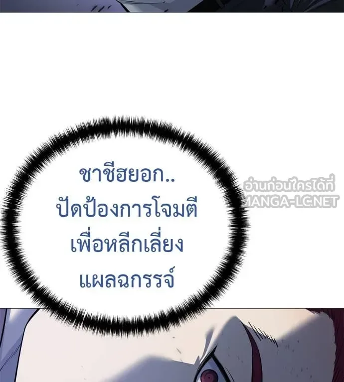 Red Shirt มัจจุราชชุดแดง ตอนที่ 20 หน้า 22