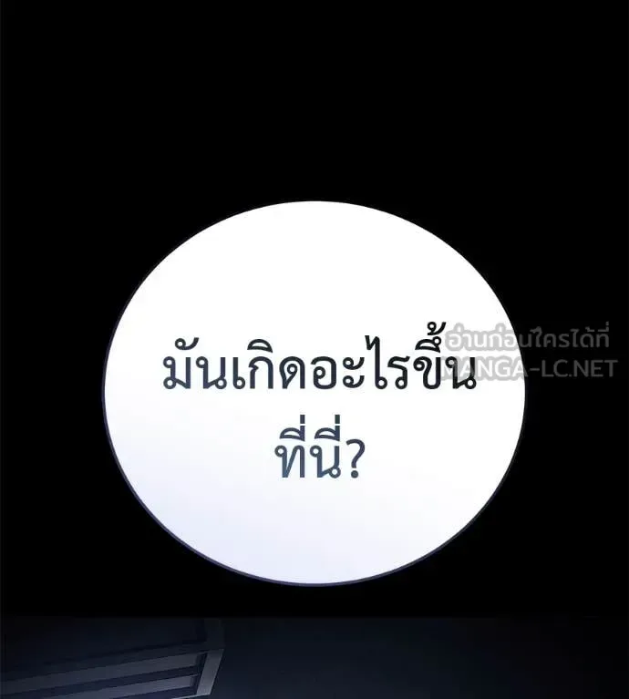 Red Shirt มัจจุราชชุดแดง ตอนที่ 20 หน้า 221