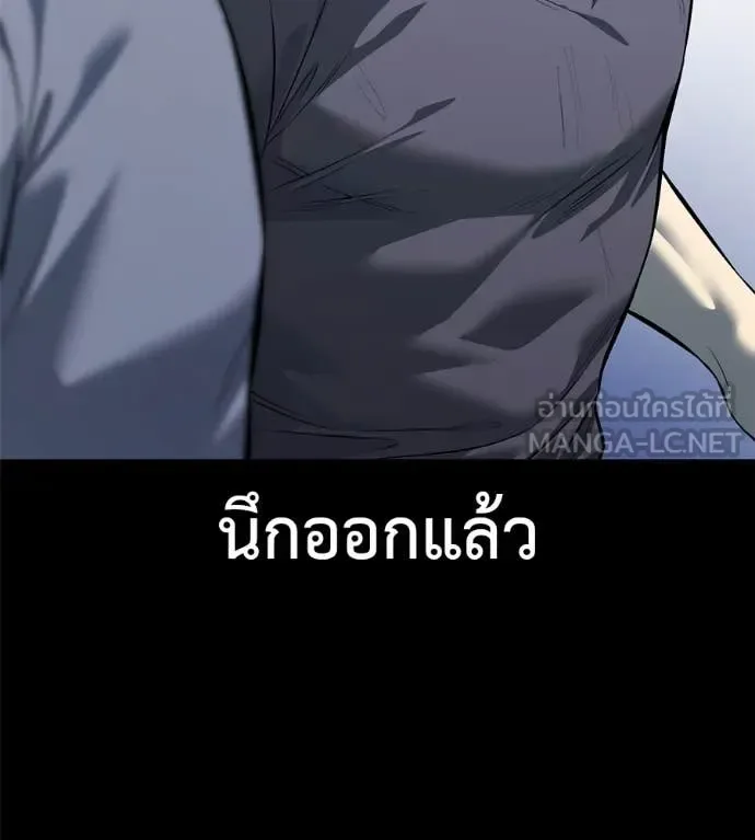 Red Shirt มัจจุราชชุดแดง ตอนที่ 20 หน้า 226