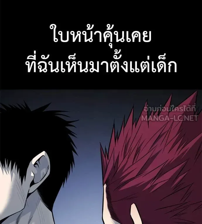 Red Shirt มัจจุราชชุดแดง ตอนที่ 20 หน้า 227