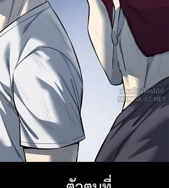 Red Shirt มัจจุราชชุดแดง ตอนที่ 20 หน้า 228