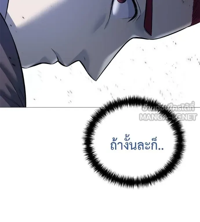Red Shirt มัจจุราชชุดแดง ตอนที่ 20 หน้า 23