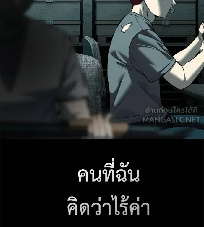 Red Shirt มัจจุราชชุดแดง ตอนที่ 20 หน้า 230