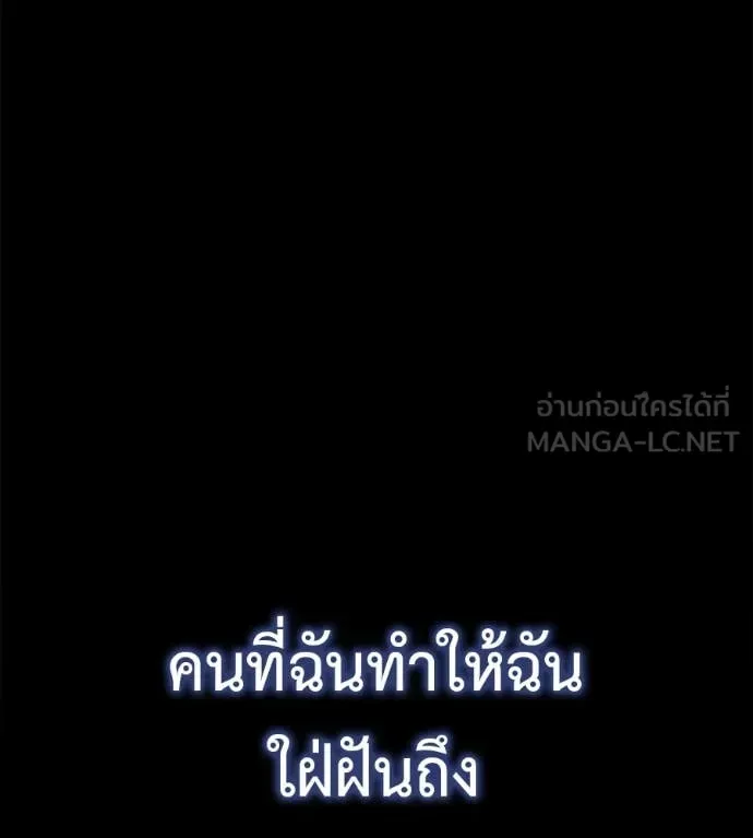 Red Shirt มัจจุราชชุดแดง ตอนที่ 20 หน้า 231