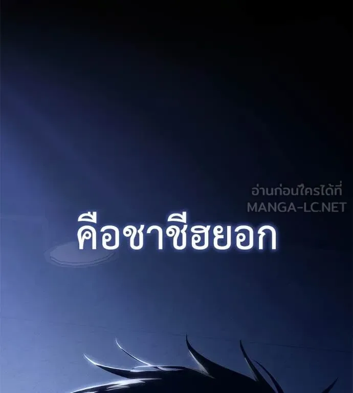Red Shirt มัจจุราชชุดแดง ตอนที่ 20 หน้า 233