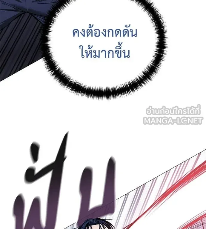 Red Shirt มัจจุราชชุดแดง ตอนที่ 20 หน้า 26