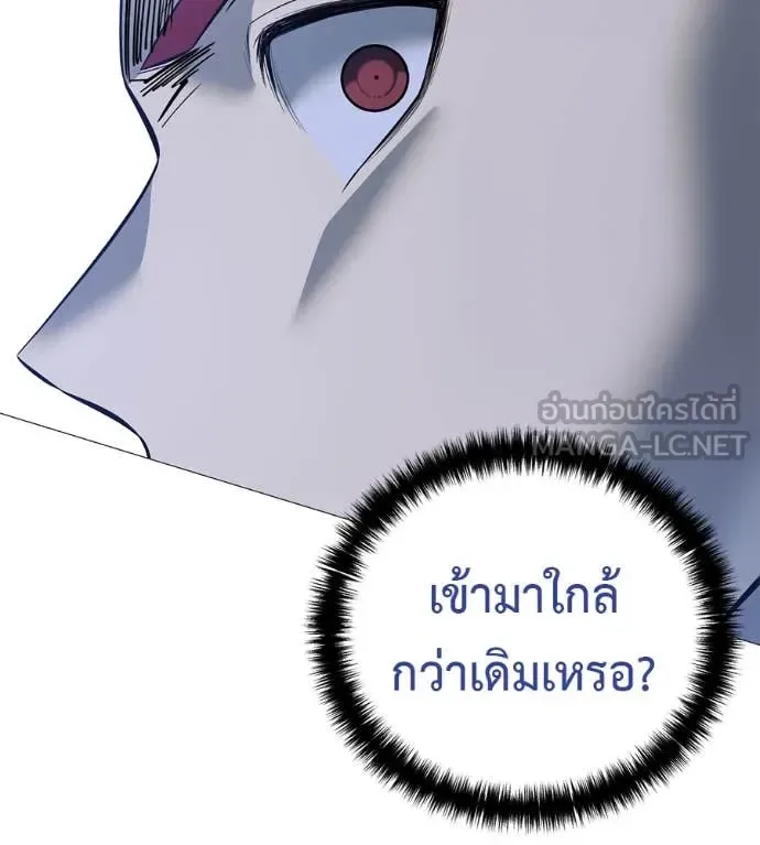 Red Shirt มัจจุราชชุดแดง ตอนที่ 20 หน้า 32