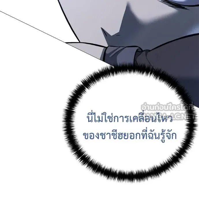 Red Shirt มัจจุราชชุดแดง ตอนที่ 20 หน้า 37