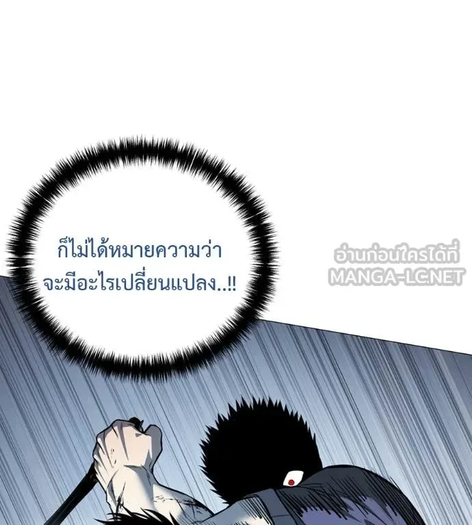 Red Shirt มัจจุราชชุดแดง ตอนที่ 20 หน้า 38