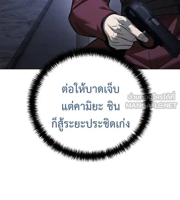 Red Shirt มัจจุราชชุดแดง ตอนที่ 20 หน้า 4