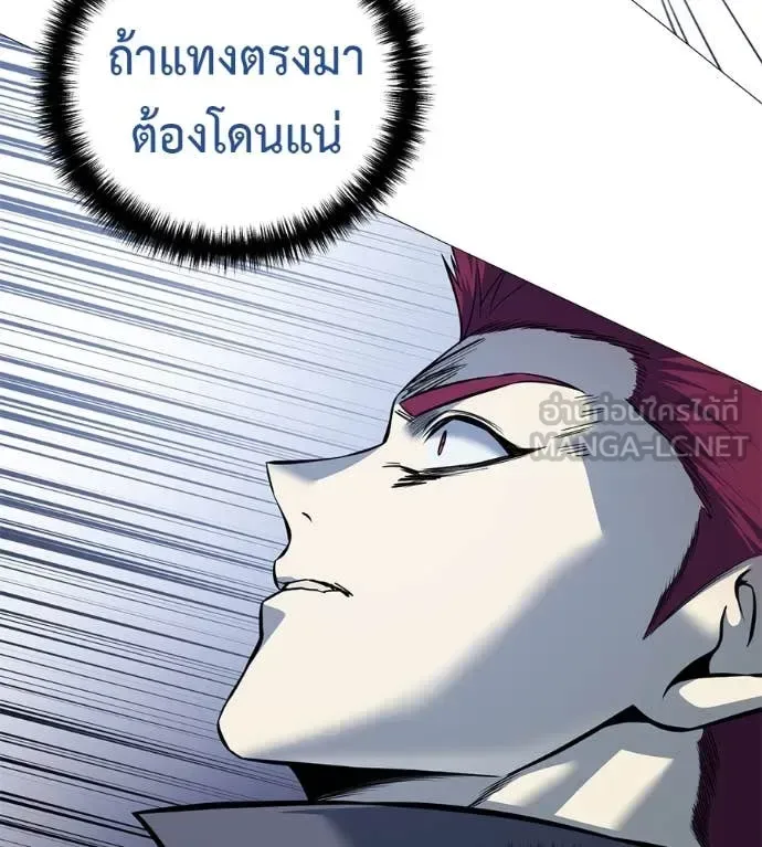 Red Shirt มัจจุราชชุดแดง ตอนที่ 20 หน้า 46