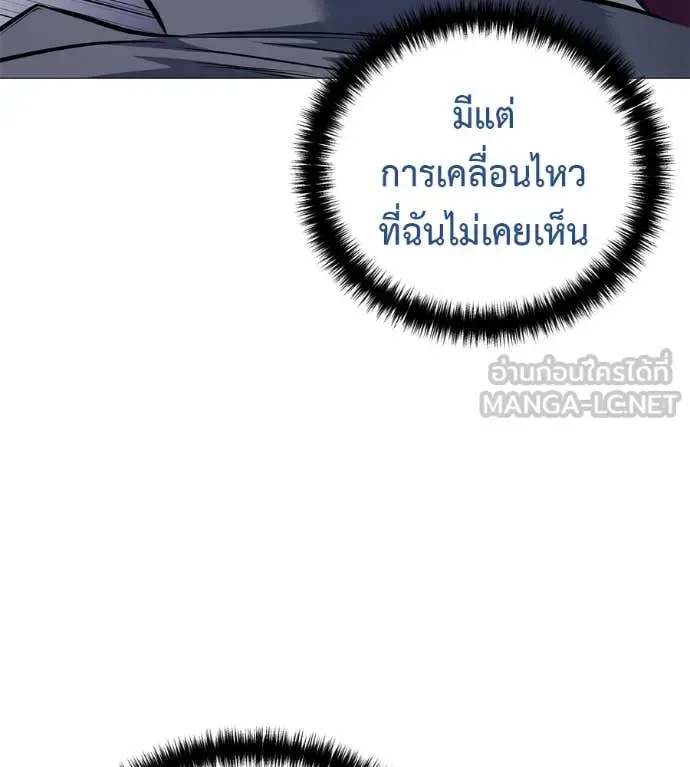 Red Shirt มัจจุราชชุดแดง ตอนที่ 20 หน้า 47