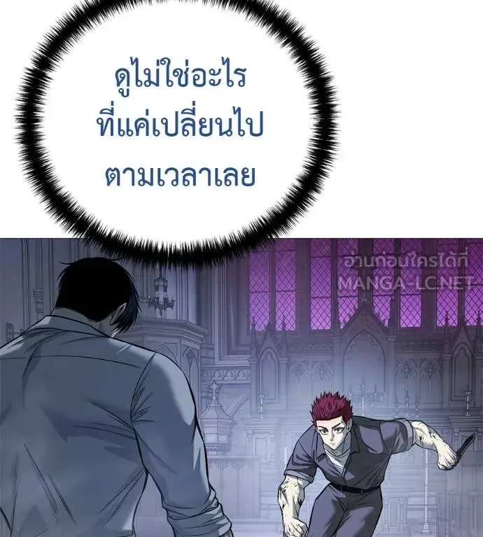 Red Shirt มัจจุราชชุดแดง ตอนที่ 20 หน้า 48