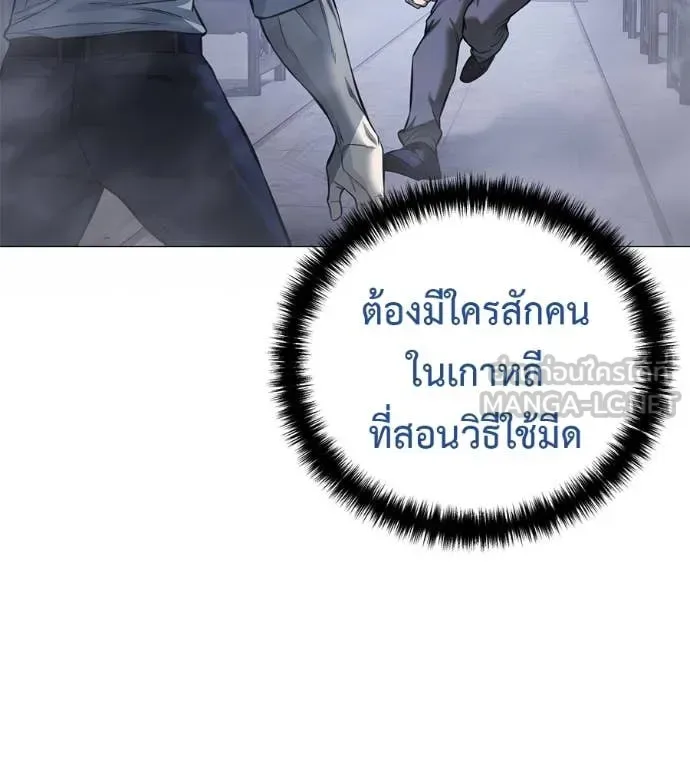 Red Shirt มัจจุราชชุดแดง ตอนที่ 20 หน้า 49