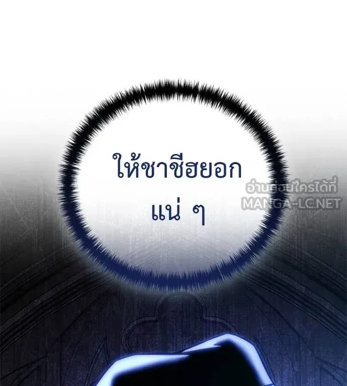 Red Shirt มัจจุราชชุดแดง ตอนที่ 20 หน้า 50