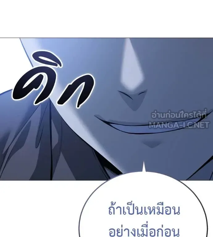 Red Shirt มัจจุราชชุดแดง ตอนที่ 20 หน้า 54