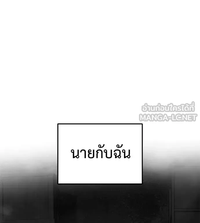 Red Shirt มัจจุราชชุดแดง ตอนที่ 20 หน้า 58