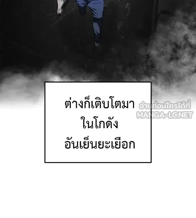 Red Shirt มัจจุราชชุดแดง ตอนที่ 20 หน้า 60