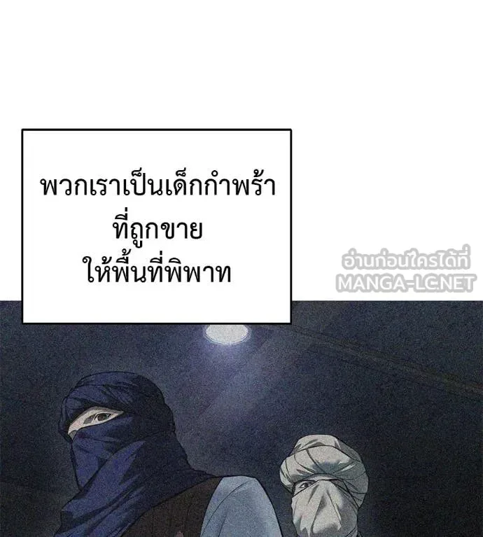 Red Shirt มัจจุราชชุดแดง ตอนที่ 20 หน้า 61